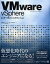 VMware vSphere󥿡ץ饤ƥ졼