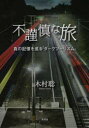 ぐるぐる王国DS 楽天市場店