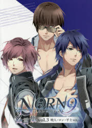 NORN9ΥܥΥͥå̾ vol.3