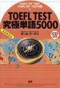 TOEFL TESTɒPi߂j5000 TOEFL ITP TESTCTOEFL iBT TEST΍