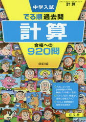 ２桁のかけ算 平方数 を暗記 中学受験向け カテキョウブログ