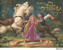 The Art of塔の上のラプンツェル （WALT DiSNEY PICTURES） [ ジェフ・カーティ ]