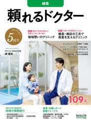 その他詳しい納期他、ご注文時はご利用案内・返品のページをご確認ください出版社名ギミック出版年月2026年06月サイズISBNコード9784911402511生活 家庭医学 病院ガイド’26-27 頼れるドクター 岐阜20262027タヨレルドクタ-ギフ※ページ内の情報は告知なく変更になることがあります。あらかじめご了承ください登録日2026/06/27