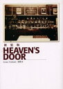 Heaven’s door 新装版
