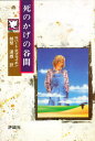 ロバート・C・オブライエン／著 越智道雄／訳児童図書館・文学の部屋 SOSシリーズ 5本詳しい納期他、ご注文時はご利用案内・返品のページをご確認ください出版社名評論社出版年月1985年07月サイズ318P 20cmISBNコード9784566012547児童 読み物 高学年向け死のかげの谷間シ ノ カゲ ノ タニマ ジドウ トシヨカン ブンガク ノ ヘヤ エスオ-エス シリ-ズ 5※ページ内の情報は告知なく変更になることがあります。あらかじめご了承ください登録日2013/09/27