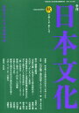 井尻千男／編集本詳しい納期他、ご注文時はご利用案内・返品のページをご確認ください出版社名拓殖大学日本文化研究所出版年月2004年10月サイズ137P 21cmISBNコード9784886562548人文 文化・民俗 文化一般季刊日本文化 第18号（平成16年秋）キカン ニホン ブンカ 18（2004-4） ニホン ブンカ 18（2004-4）※ページ内の情報は告知なく変更になることがあります。あらかじめご了承ください登録日2013/04/08