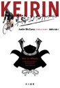 KEIRIN 車輪の上のサムライ・ワールド