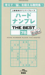 ϡɥʥץTHE BEST ԸʥСץ졼 78