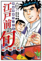 さとう 輝 画九十九 森 原作NICHIBUN COMICS本[コミック]詳しい納期他、ご注文時はご利用案内・返品のページをご確認ください出版社名日本文芸社出版年月2020年06月サイズISBNコード9784537142587コミック 青年（中高年） 日本文芸社 ニチブンC江戸前の旬 103エドマエ ノ シユン 103 ニチブン コミツクス NICHIBUN COMICS 52985-47※ページ内の情報は告知なく変更になることがあります。あらかじめご了承ください登録日2020/06/29