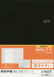 2018年4月始まり 9607.NOLTY 能率手帳A5月間ブロック（黒）