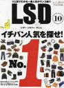 LS & D レザー シルバー デニム 10