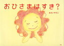 あさい やすこ 著本詳しい納期他、ご注文時はご利用案内・返品のページをご確認ください出版社名文芸社出版年月2009年08月サイズISBNコード9784286072609児童 創作絵本 日本の絵本おひさまはすき?オヒサマ ワ スキ※ページ内の情報は告知なく変更になることがあります。あらかじめご了承ください登録日2013/04/06