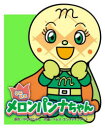 ミニミニメロンパンナちゃん