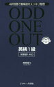 ODD ONE OUTp1pP1400 4œPXbL