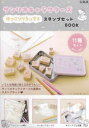 サンリオキャラクターズ スタンプセットB