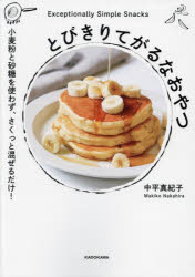 ȤӤƤʤ ʴȺȤ鷺äȺ!