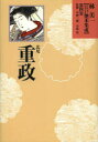 林美一江戸艶本集成 第4巻(3)