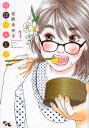 日日べんとう 1