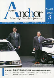 Anchor Monthly Graphic Journal Vol.4072023.3