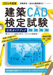 CADɥ֥å 1234 2024ǯ