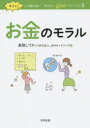 ダメッ!って言わない子どもへgoodアドバイス 3