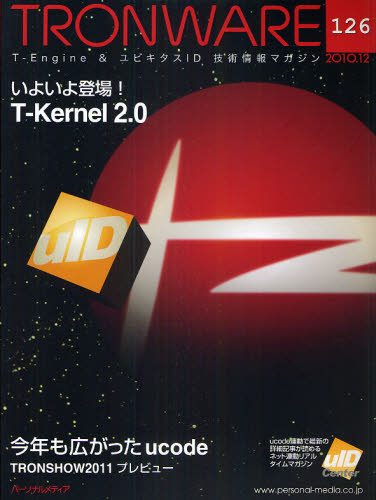 本詳しい納期他、ご注文時はご利用案内・返品のページをご確認ください出版社名パーソナルメディア出版年月2010年12月サイズ84P 28cmISBNコード9784893622679コンピュータ ネットワーク LANTRONWARE T-Engine ＆ ユビキタスID技術情報マガジン VOL.126トロンウエア 126 TRONWARE 126 テイ-エンジン アンド ユビキタス アイデイ- ギジユツ ジヨウホウ マガジン イヨイヨ トウジヨウ テイ-カ-ネル ニテンゼロ※ページ内の情報は告知なく変更になることがあります。あらかじめご了承ください登録日2013/04/03