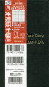 HAKUBUNKAN 2024年1月始まり 手帳 A4 3年連用手帳 黒 No.60 日記 デザイン おしゃれ 大人かわいい 手帳カバー ダイアリー スケジュール帳 手帳のタイムキーパー