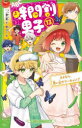 時間割男子 13