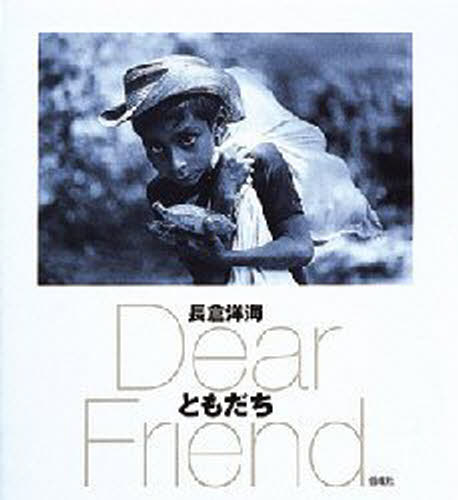 Ƃ Dear friend