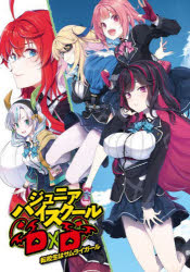 東雲立風／著 石踏一榮／原案・監修富士見ファンタジア文庫 い-3-5-1本詳しい納期他、ご注文時はご利用案内・返品のページをご確認ください出版社名KADOKAWA出版年月2024年05月サイズ329P 15cmISBNコード9784040752709文庫 ティーンズ・ファンタジー 富士見ファンタジア文庫ジュニアハイスクールD×D 転校生はサムライガールジユニア ハイ スク-ル デイ- デイ- ジユニア／ハイ／スク-ル／D／D テンコウセイ ワ サムライ ガ-ル フジミ フアンタジア ブンコ イ-3-5-1※ページ内の情報は告知なく変更になることがあります。あらかじめご了承ください登録日2024/05/16