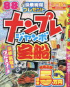 EIWA MOOK本[ムック]詳しい納期他、ご注文時はご利用案内・返品のページをご確認ください出版社名英和出版社出版年月2023年07月サイズ157P 26cmISBNコード9784867302712趣味 パズル・脳トレ・ぬりえ ナンプレナンプレジャンボ宝船ナンプレ ジヤンボ タカラブネ エイワ ムツク EIWA MOOK※ページ内の情報は告知なく変更になることがあります。あらかじめご了承ください登録日2023/07/14