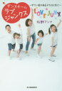 ダンスチームラブジャンクス ダウン症のある子たちと共に