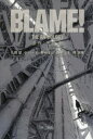 BLAME! THE ANTHOLOGY