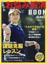 դΤǺ߲BOOK ALBA GREEN BOOK 2ΥվãåBOOK
