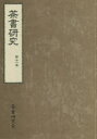 茶書研究 第11号