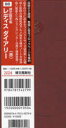 2024年版 レディスダイアリー （赤） 2024年1月始まり 88