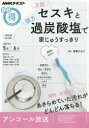 万能セスキと強力過炭酸塩で家じゅうすっきり