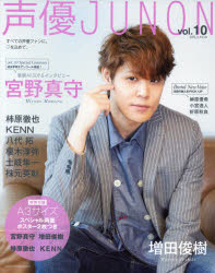 ͥJUNON vol.10