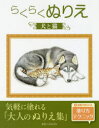 犬と猫