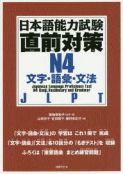 ܸǽϻľкN4ʸáʸˡ JLPT