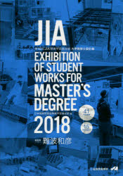 JIA EXHIBITION OF STUDENT WORKS FOR MASTERS DEGREE 2018