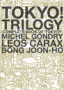 TOKYO!TRILOGY COMPLETE BOOK OF“TOKYO!” MICHEL GONDRY LEOS CARAX BONG JOON‐HO