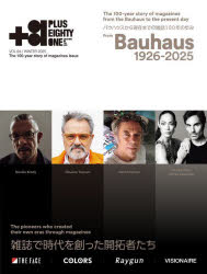 ＋81 CREATORS ON THE LINE： VOL.94（2025WINTER）