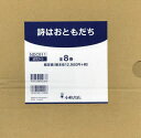 詩はおともだち 8巻セット