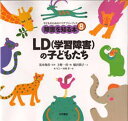 障害を知る本 子どものためのバリアフリーブック 8