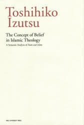 The Concept of Belief in Islamic Theology A Semantic Analysis of ImAn and IslAm