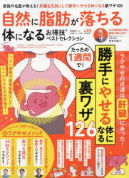 晋遊舎ムック お得技シリーズ 262本[ムック]詳しい納期他、ご注文時はご利用案内・返品のページをご確認ください出版社名晋遊舎出版年月2024年04月サイズ97P 29cmISBNコード9784801822894生活 健康法 健康法自然に脂肪が落ちる体になるお得技ベストセレクションシゼン ニ シボウ ガ オチル カラダ ニ ナル オトクワザ ベスト セレクシヨン シンユウシヤ ムツク オトクワザ シリ-ズ 262※ページ内の情報は告知なく変更になることがあります。あらかじめご了承ください登録日2024/04/27