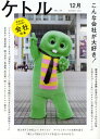 ケトル VOL.04(2011December)