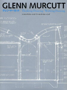 グレン・マーカット シンキング・ドローイング／ワーキング・ドローイング