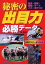 ぐるぐる王国DS 楽天市場店